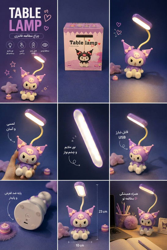 چراغ مطالعه کرومی شارژی اورجینال نشسته تراش دار